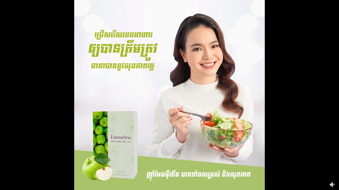 Emmeline Fiber Healthy