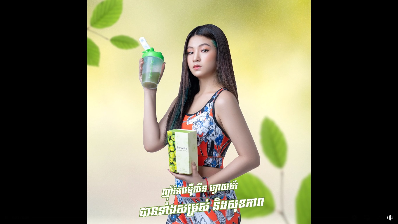 Emmeline Fiber Cambodia